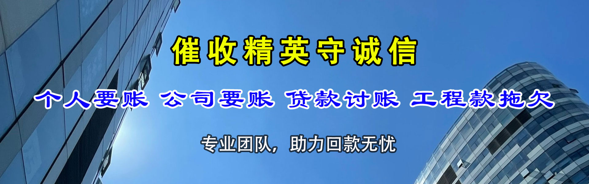 滨海新区清帐公司